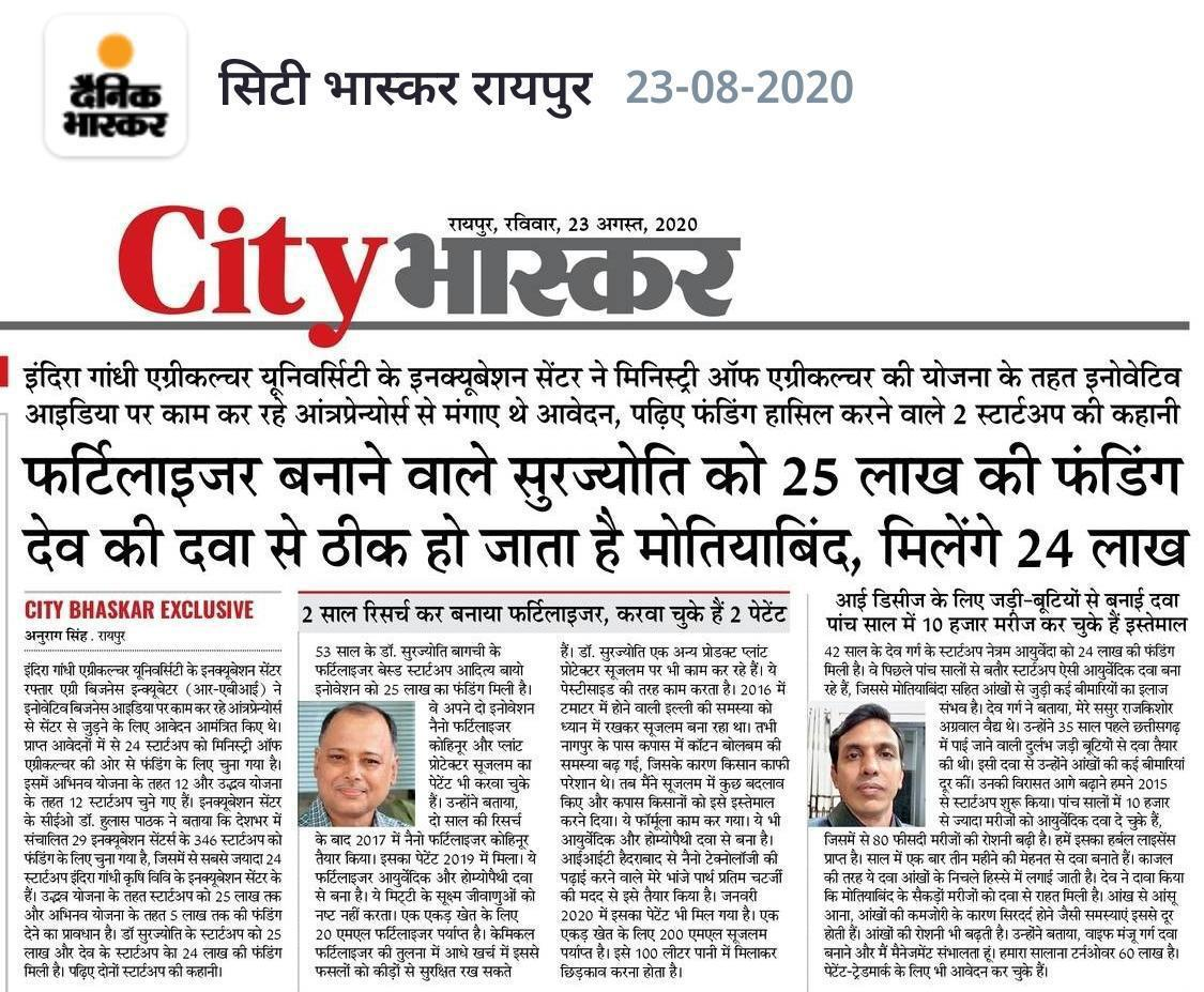 Netraum Ayurveda featured in Dainik Bhaskar newspaper